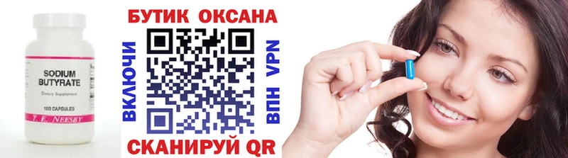 БУТИРАТ GHB Ухта