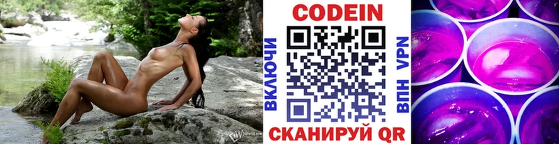 наркошоп Ухта Кодеин напиток Lean (лин)