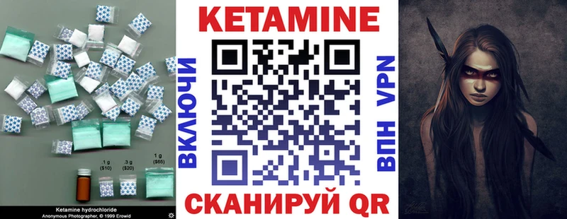КЕТАМИН VHQ  Ухта 