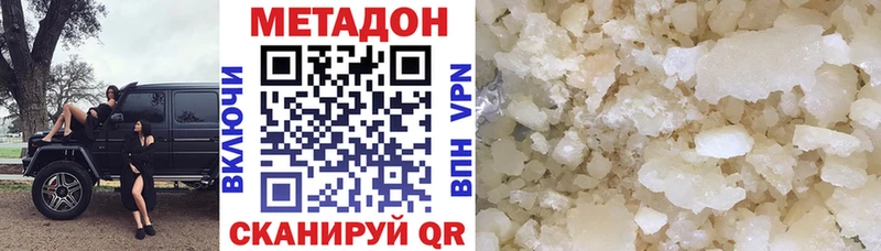 МЕТАДОН мёд Ухта
